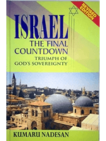 ISRAEL: THE FINAL COUNTDOWN, the Triumph of God's Sovereignty